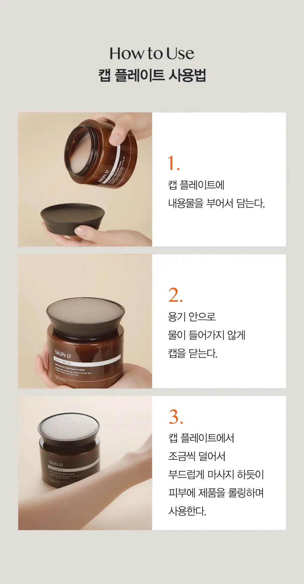 [35G증정] 스킨유 결케어 리얼슈가 스크럽 450G(기획 및 단품) 상세페이지 4
